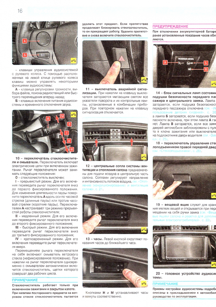 Иллюстрация 1 из 7 для Toyota Corolla E160: Руководство по эксплуатации, техническому обслуживанию и ремонту | Лабиринт - книги. Источник: Лабиринт