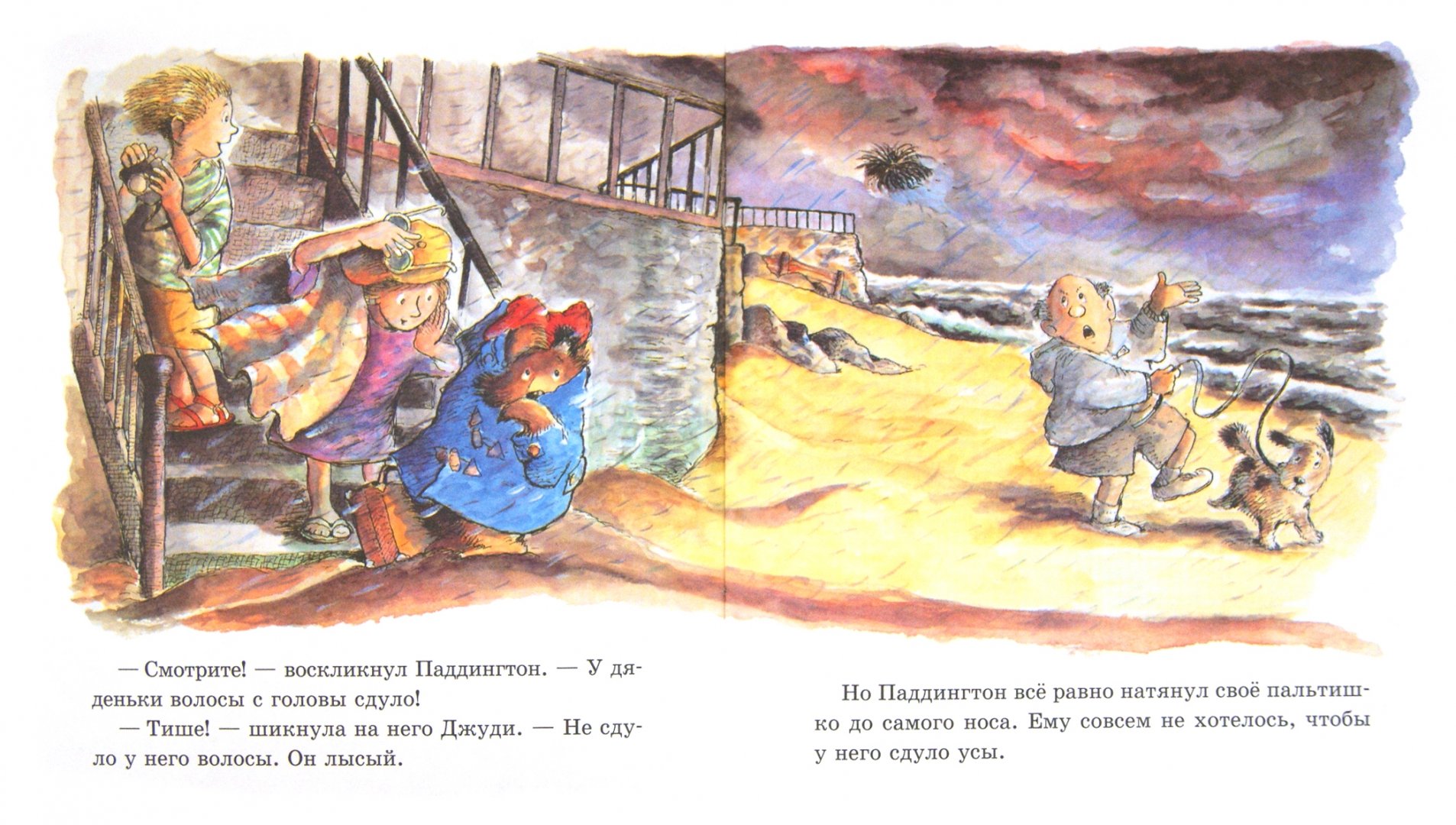 Иллюстрация 1 из 40 для Медвежонок Паддингтон и фруктовая радуга - Майкл Бонд | Лабиринт - книги. Источник: Лабиринт
