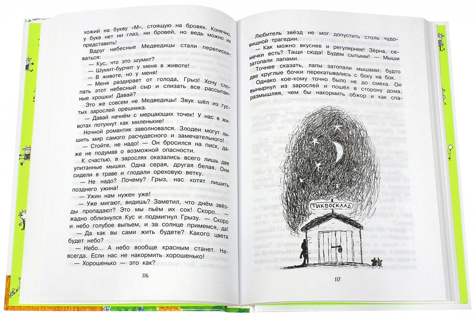 Иллюстрация 1 из 28 для Слонодёмия - Илья Панкратов | Лабиринт - книги. Источник: Лабиринт