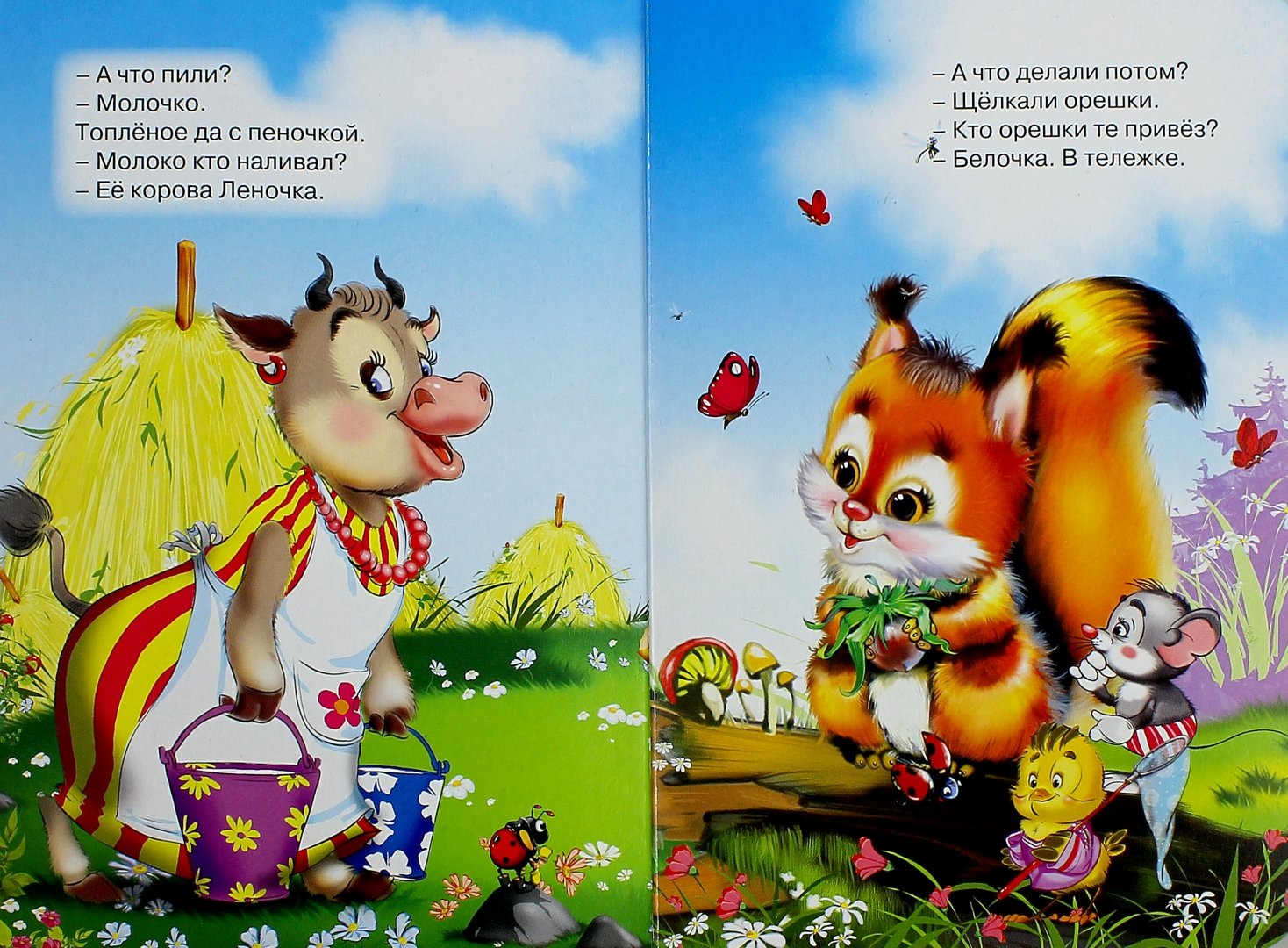 Иллюстрация 1 из 14 для Ладушки-ладушки - Виктор Лясковский | Лабиринт - книги. Источник: Лабиринт