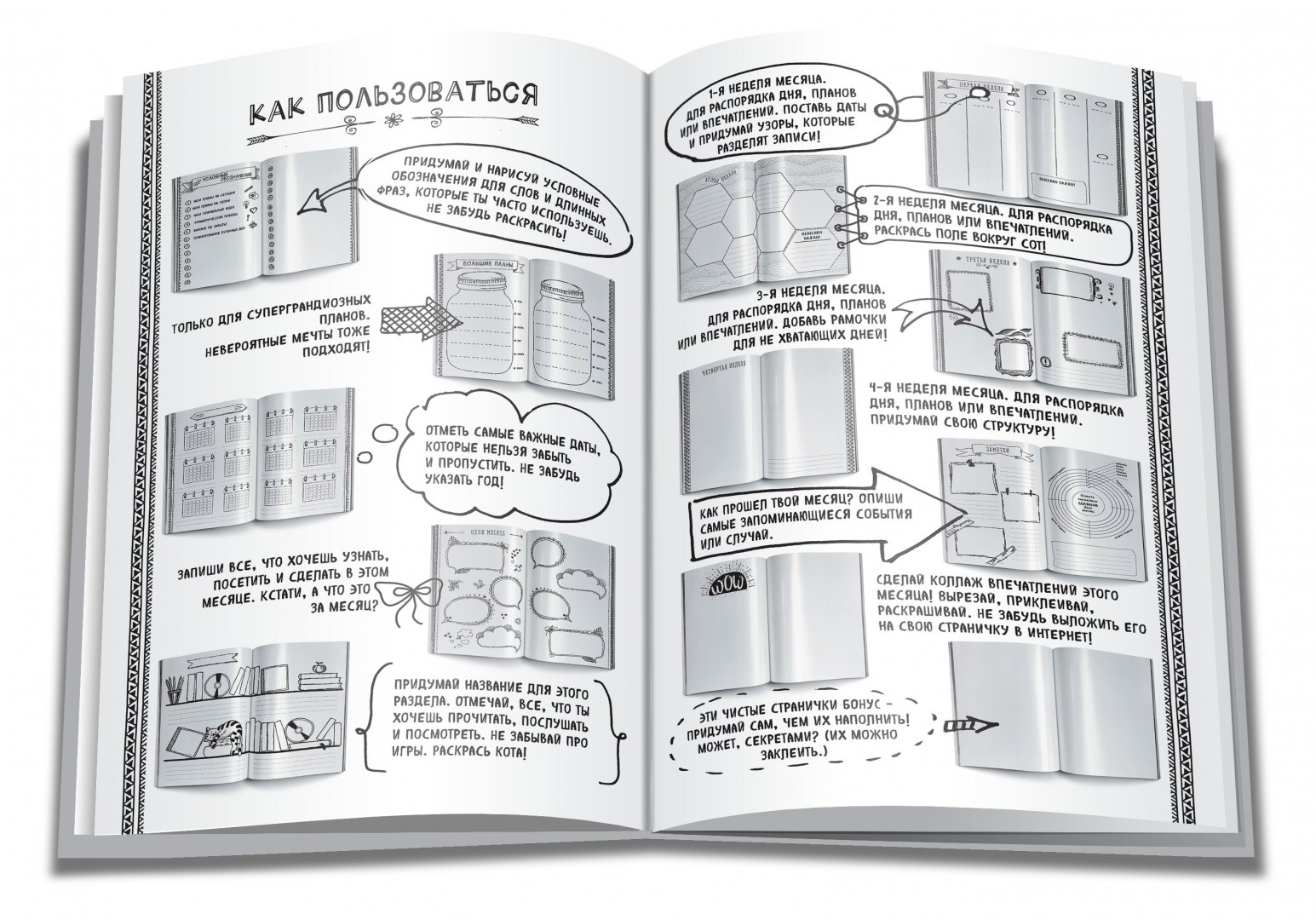 Иллюстрация 11 из 20 для CLAPS lifebook для креативных и творческих | Лабиринт - книги. Источник: Лабиринт