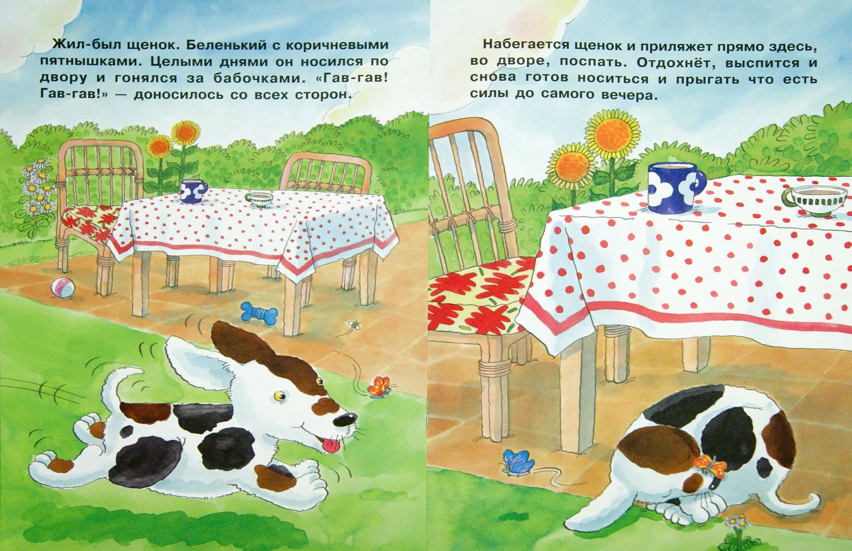 Иллюстрация 1 из 11 для Лягушонок на бревне - Н. Терентьева | Лабиринт - книги. Источник: Лабиринт