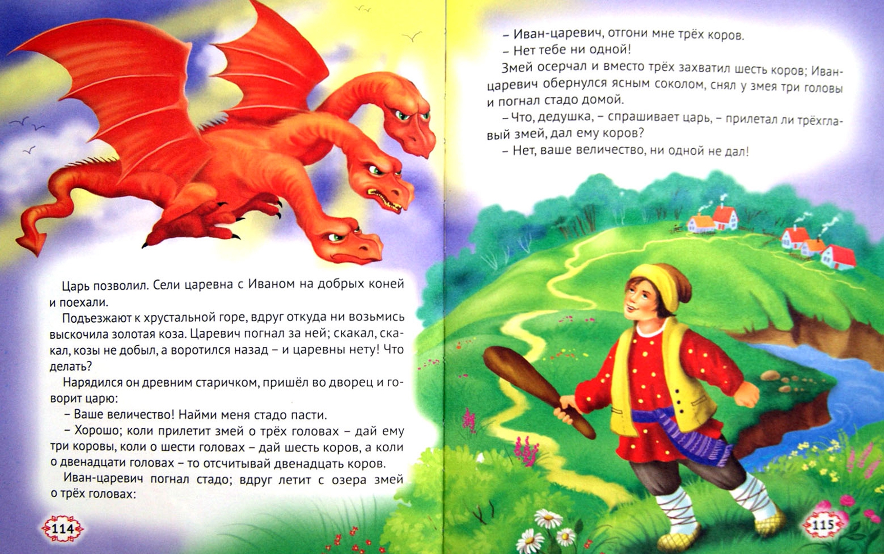 Иллюстрация 1 из 18 для Русские сказки о мудрости и храбрости | Лабиринт - книги. Источник: Лабиринт