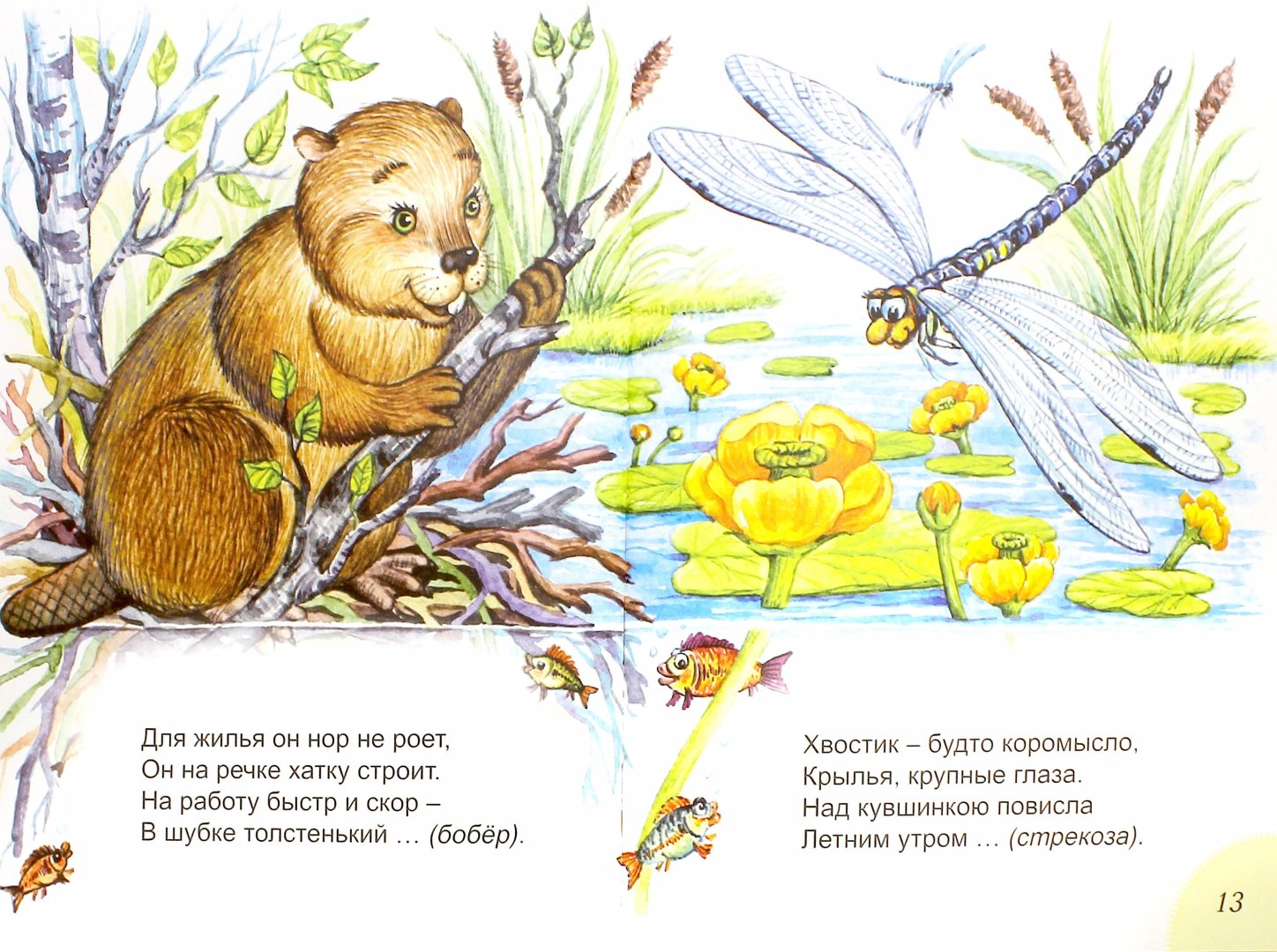 Иллюстрация 1 из 52 для Весёлые денёчки - Виктор Хесин | Лабиринт - книги. Источник: Лабиринт