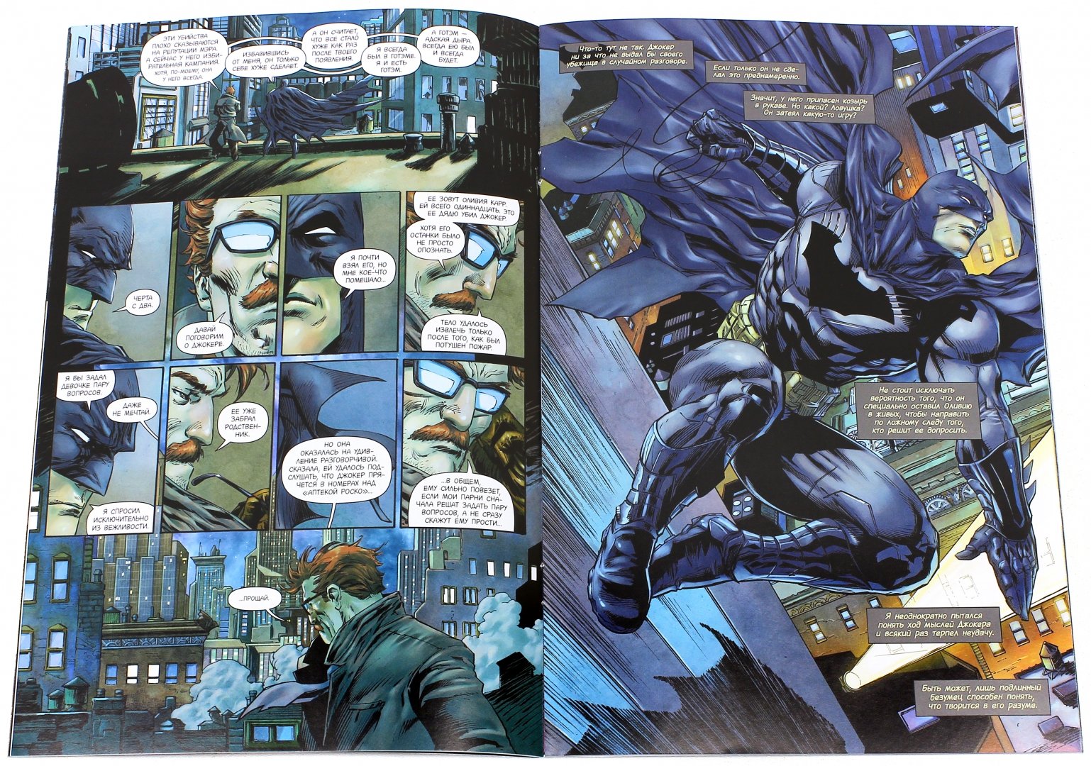 Иллюстрация 1 из 48 для Бэтмен. Detective Comics. Лики смерти - Тони Дэниел | Лабиринт - книги. Источник: Лабиринт