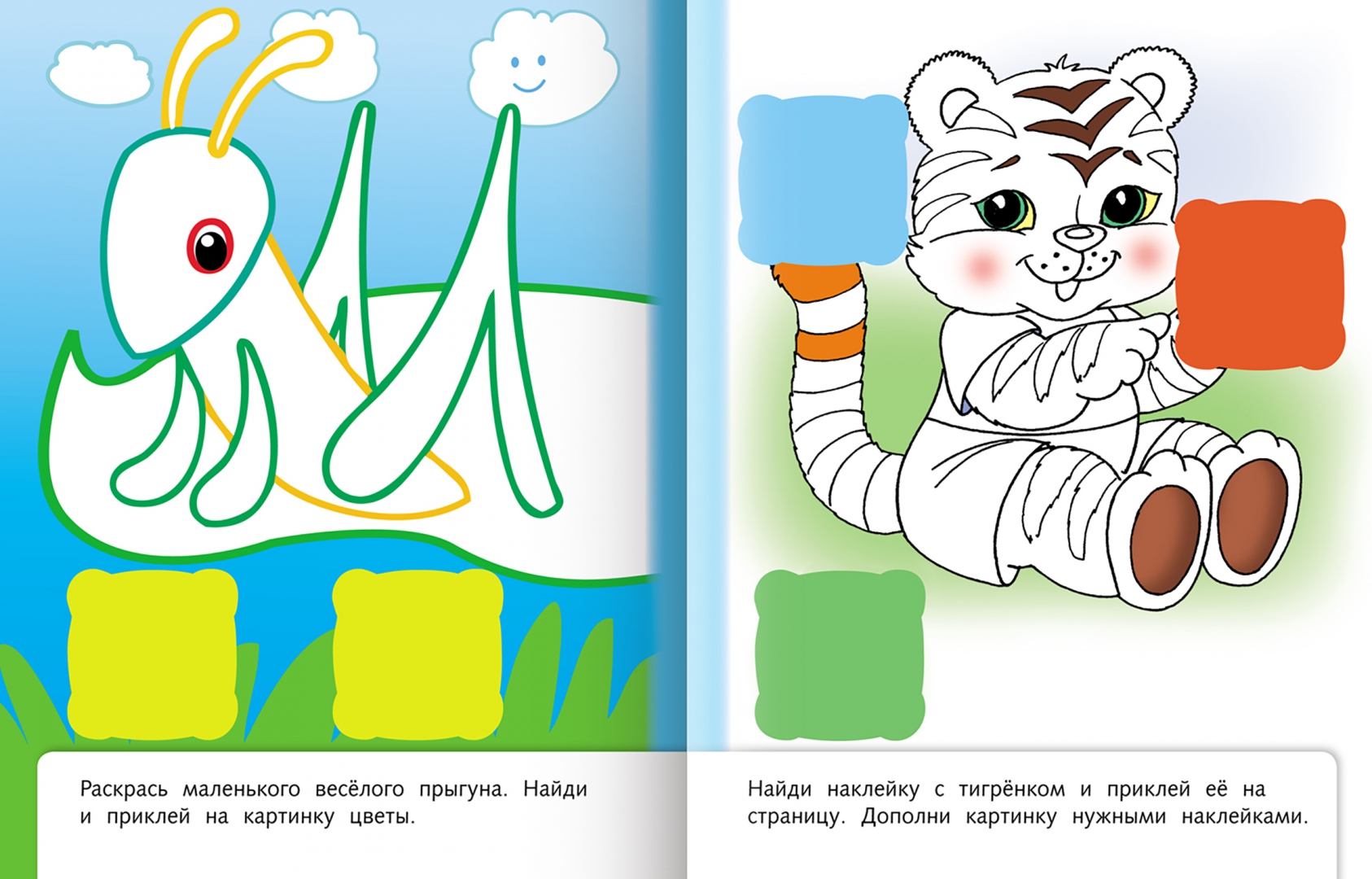 Иллюстрация 1 из 35 для Весёлые минутки. Для малышей | Лабиринт - книги. Источник: Лабиринт