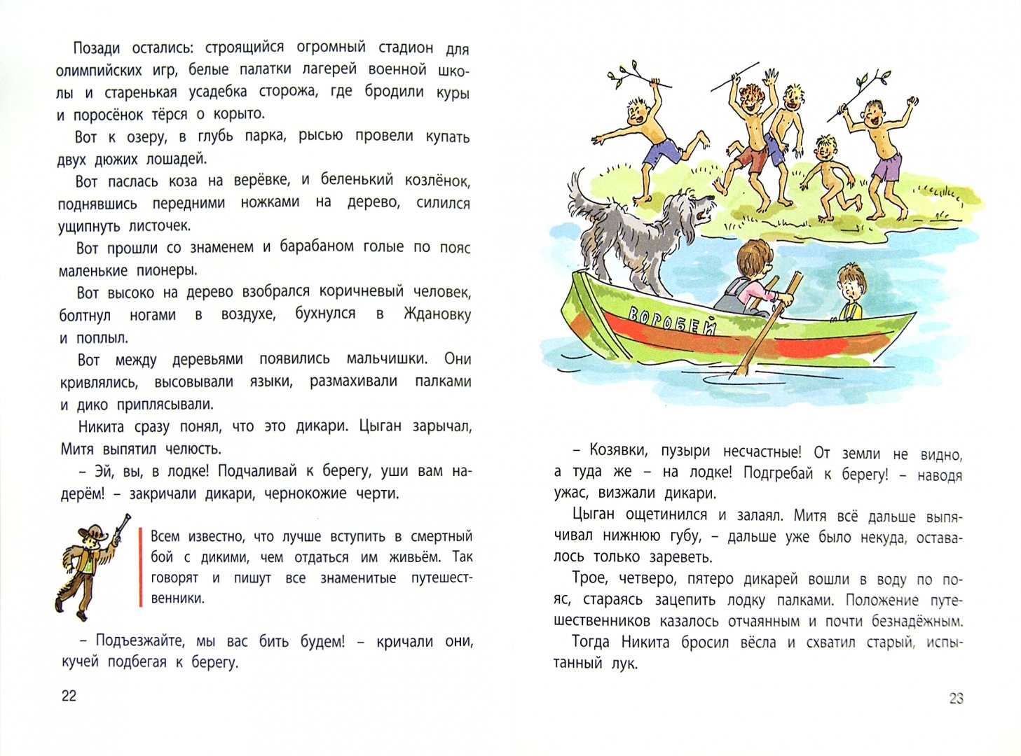 Иллюстрация 1 из 29 для Как ни в чем не бывало - Алексей Толстой | Лабиринт - книги. Источник: Лабиринт