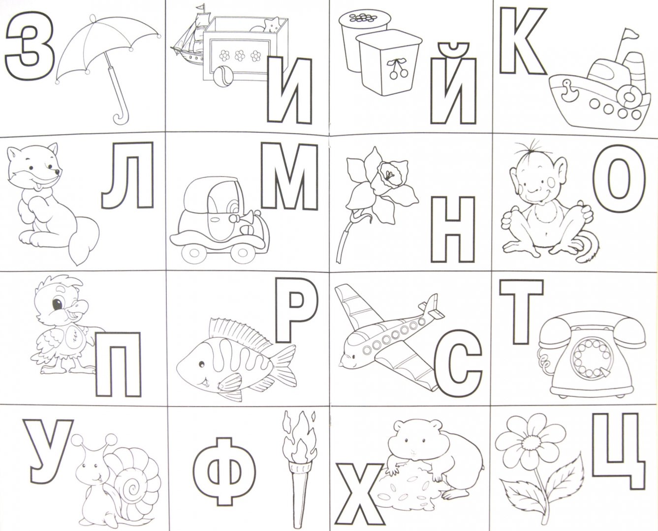 Картинки алфавит распечатать