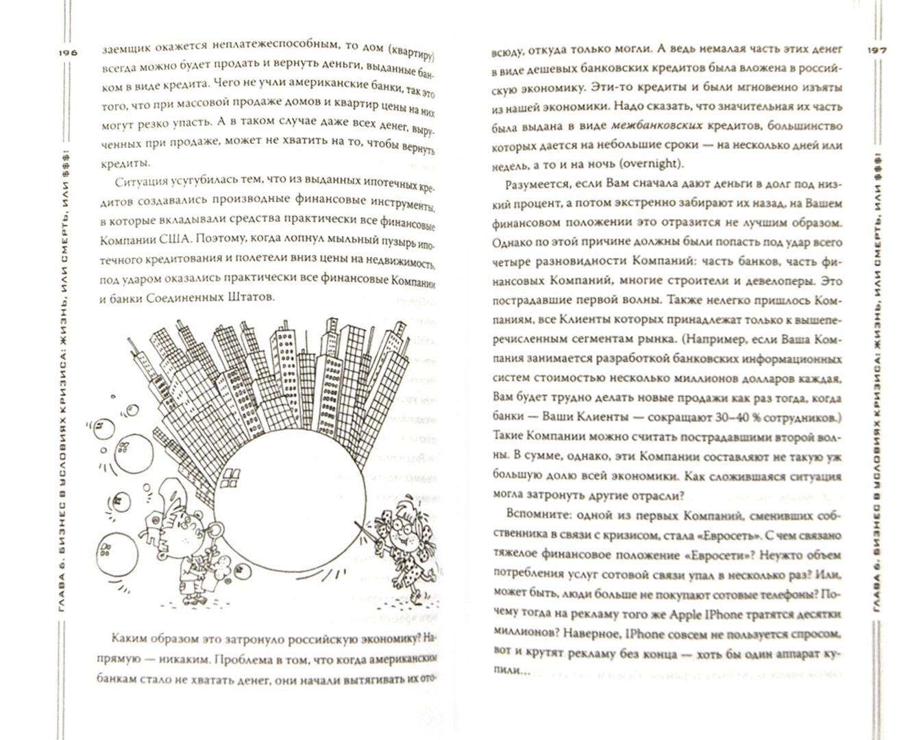 Иллюстрация 1 из 2 для Усиление продаж (с автографом автора) - Константин Бакшт | Лабиринт - книги. Источник: Лабиринт