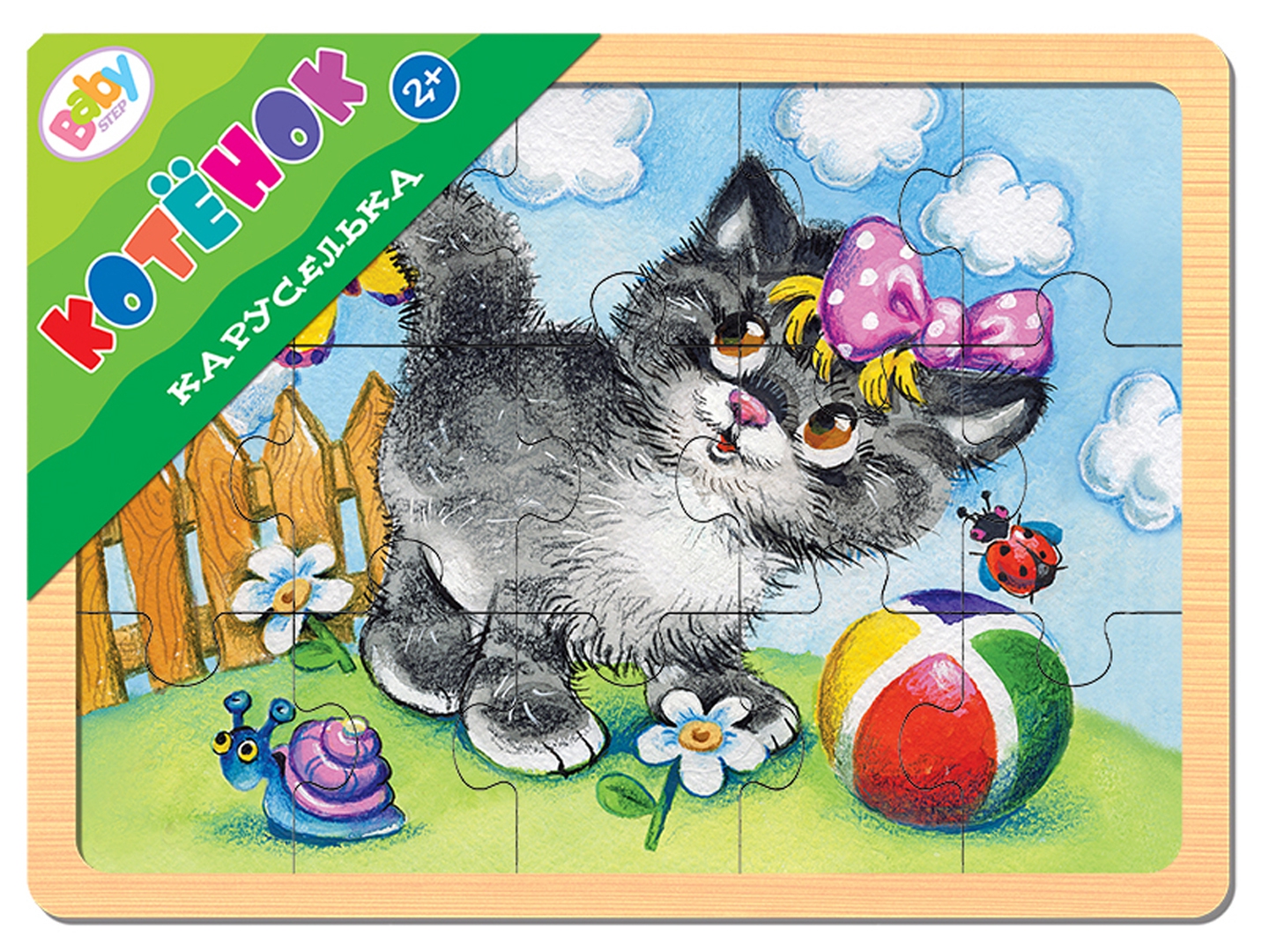 Иллюстрация 1 из 8 для Игра из дерева "Каруселька. Котенок" (89033) | Лабиринт - игрушки. Источник: Лабиринт