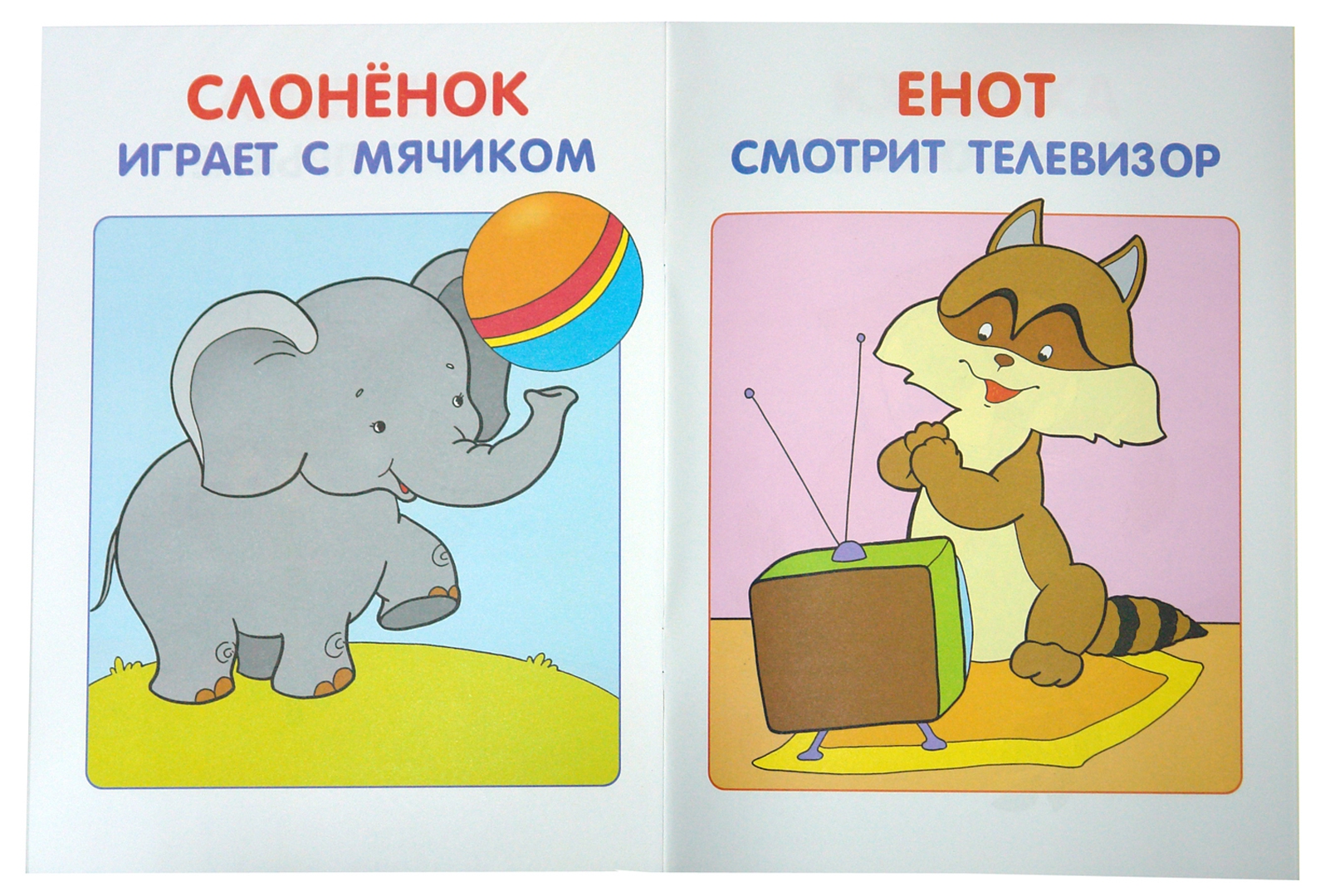 Иллюстрация 1 из 22 для Моя первая книжка. Занятия с ребенком от рождения до года - Дорофеева, Дорожин, Назарова | Лабиринт - книги. Источник: Лабиринт