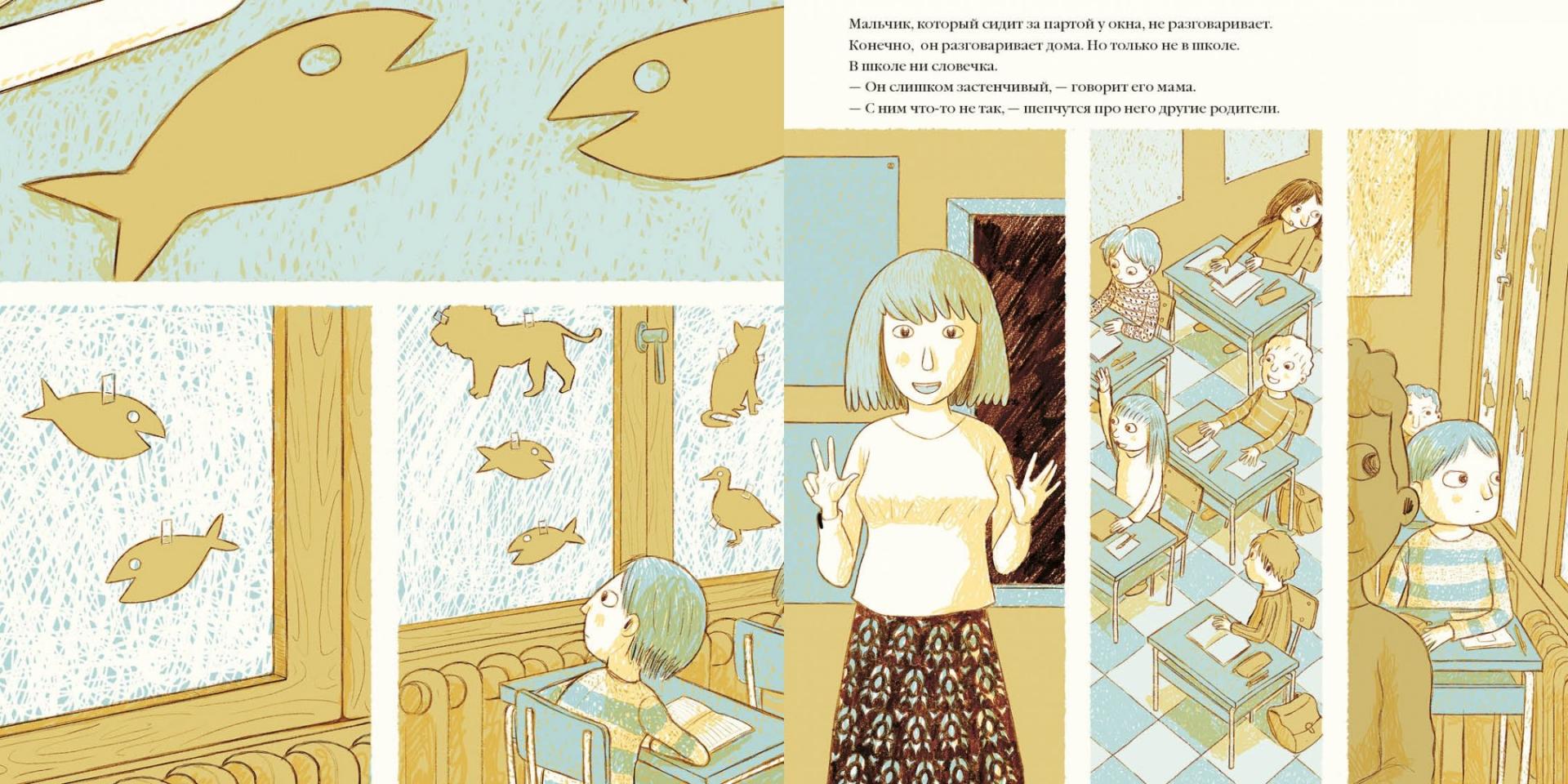 Иллюстрация 1 из 18 для Алло, говорит рыбка - Сильвия Веккини | Лабиринт - книги. Источник: Лабиринт