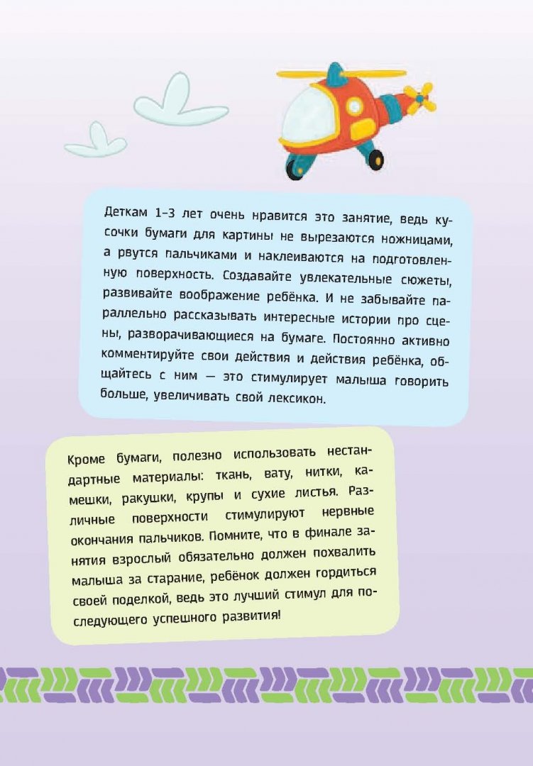 Иллюстрация 6 из 14 для Блокнот для записи детских "мудростей" (желтый) - Дарина Дыева | Лабиринт - канцтовы. Источник: Лабиринт