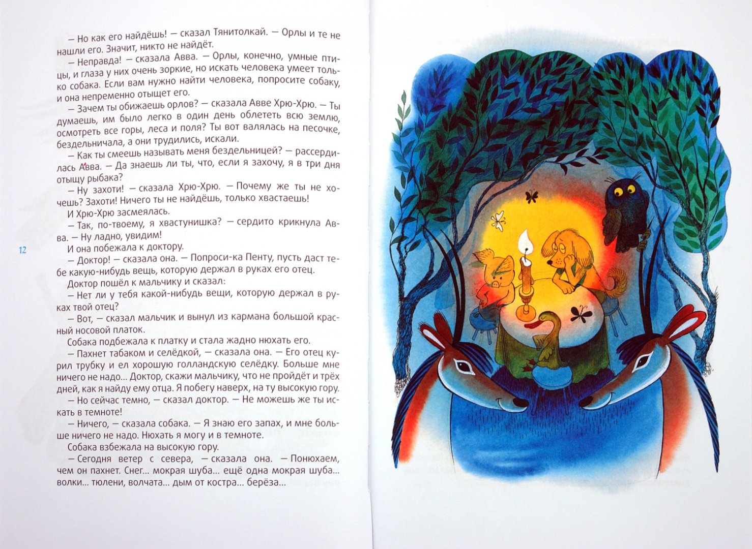 Иллюстрация 1 из 43 для Доктор Айболит. Пента и морские пираты - Корней Чуковский | Лабиринт - книги. Источник: Лабиринт