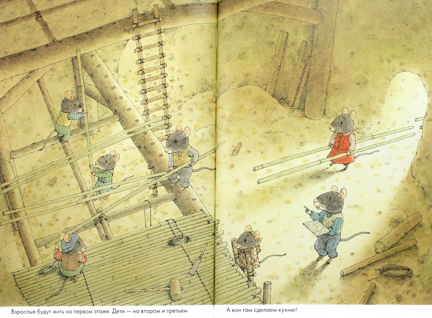 Иллюстрация 1 из 49 для 14 лесных мышей. Переезд - Кадзуо Ивамура | Лабиринт - книги. Источник: Лабиринт