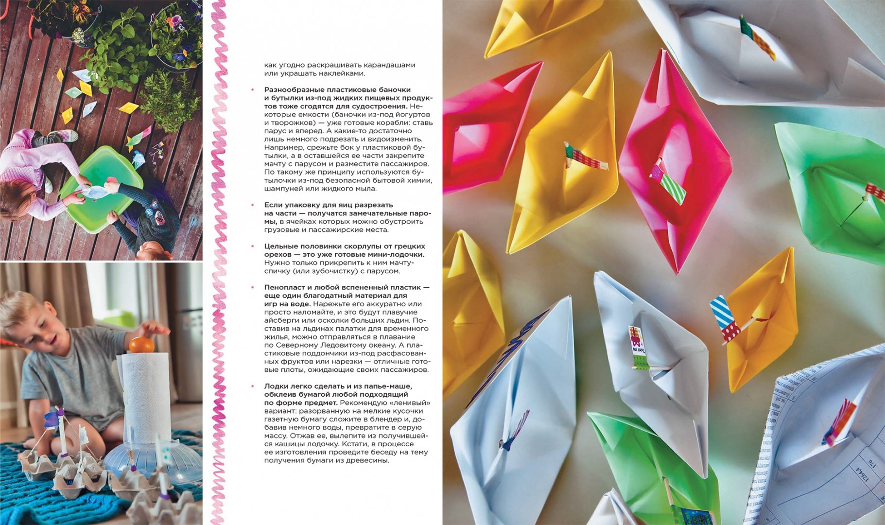 Иллюстрация 7 из 61 для Творчество с большишами. Игры, пластика, рисование с детьми 3-6 лет - Наталья Костикова | Лабиринт - книги. Источник: Лабиринт