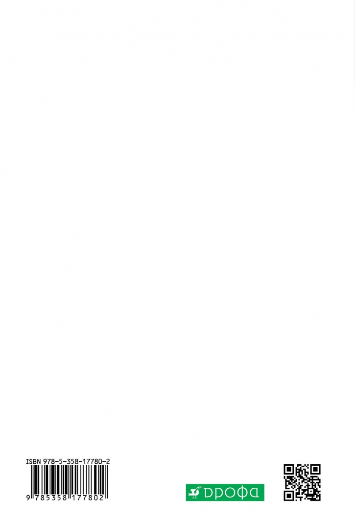 Иллюстрация 1 из 20 для Русский язык и литература. Русский язык. 10-11 классы. Учебник. Углубленный уровень. Вертикаль. ФГОС - Вера Бабайцева | Лабиринт - книги. Источник: Лабиринт