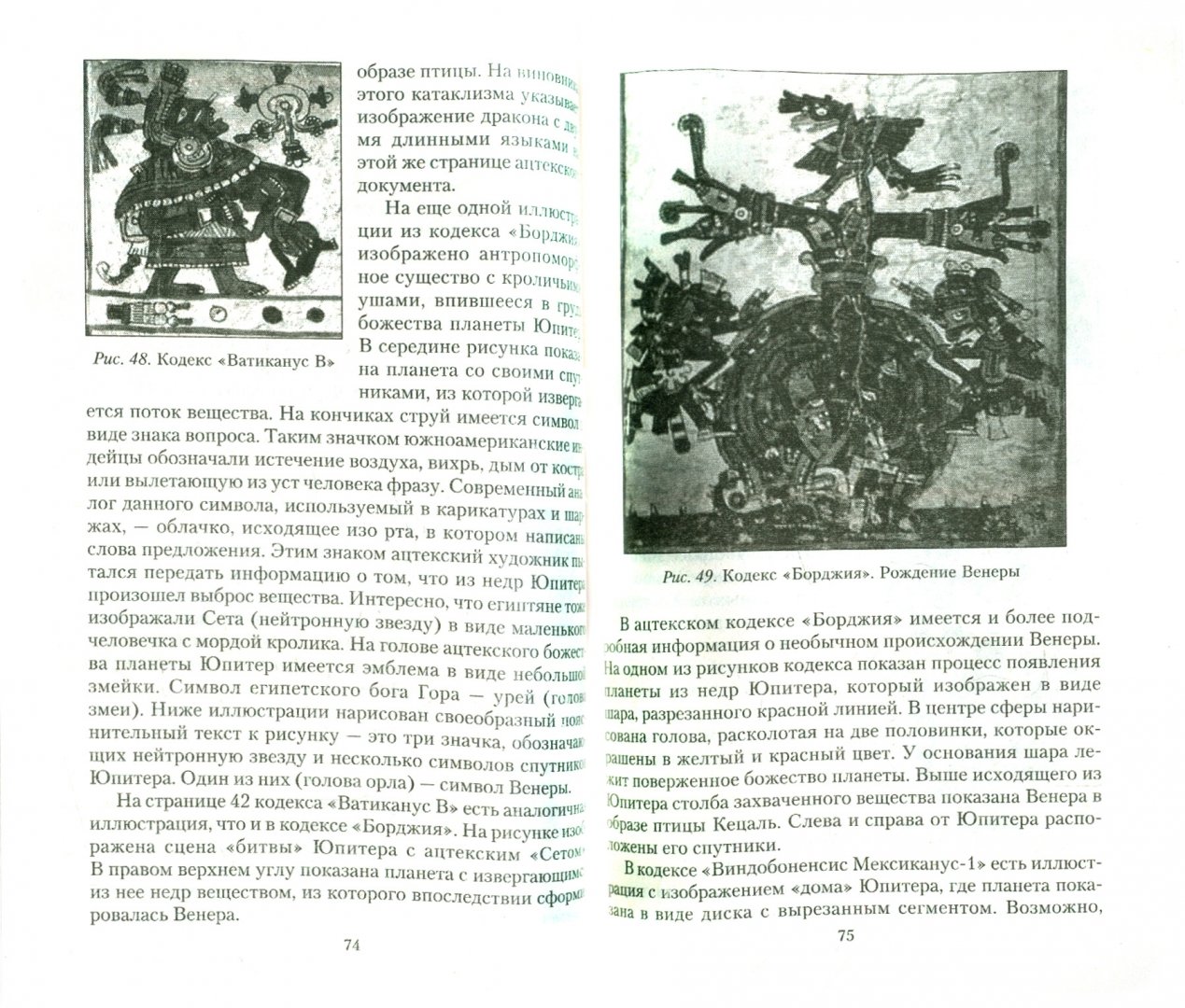 Иллюстрация 1 из 26 для Звезда Апокалипсиса - Виталий Симонов | Лабиринт - книги. Источник: Лабиринт