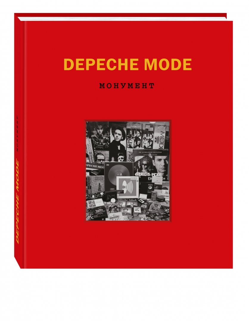 Иллюстрация 1 из 25 для Depeche Mode. Монумент | Лабиринт - книги. Источник: Лабиринт