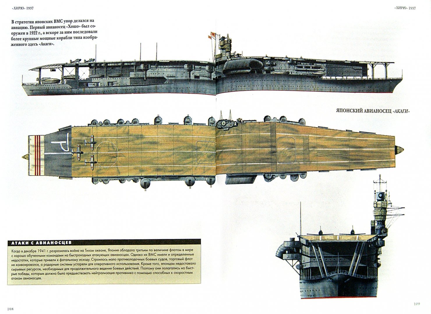 Иллюстрация 1 из 10 для Боевые корабли. Уникальные рисунки и чертежи - Роберт Джексон | Лабиринт - книги. Источник: Лабиринт