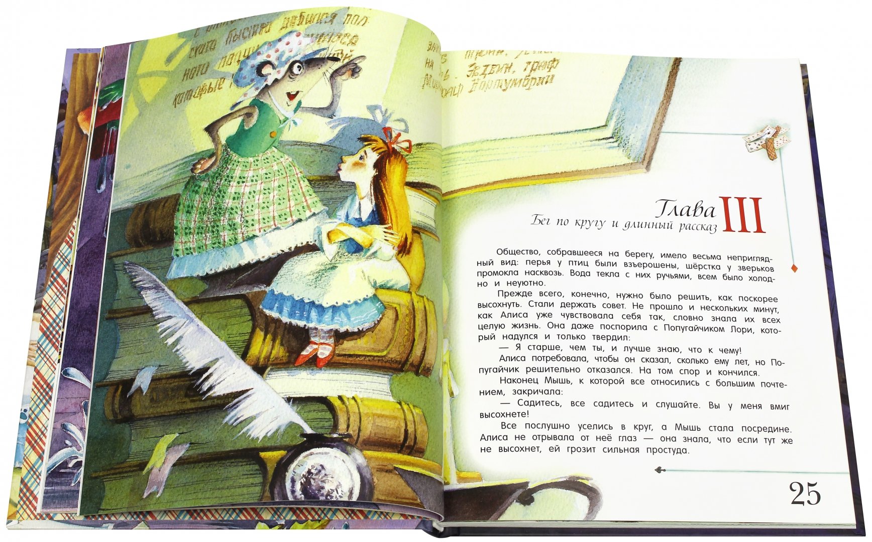 Иллюстрация 1 из 48 для Алиса в Стране Чудес - Льюис Кэрролл | Лабиринт - книги. Источник: Лабиринт