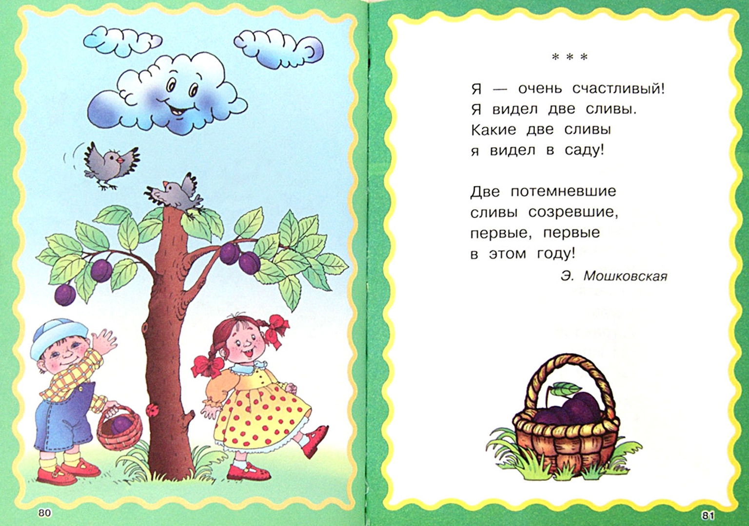Иллюстрация 1 из 14 для 100 стихов для чтения дома и в детском саду | Лабиринт - книги. Источник: Лабиринт