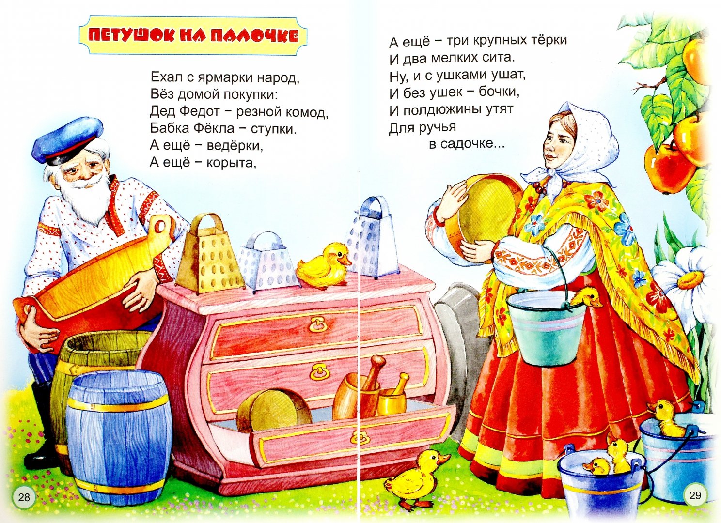 Иллюстрация 1 из 37 для Весёлая карусель - Игорь Мазнин | Лабиринт - книги. Источник: Лабиринт