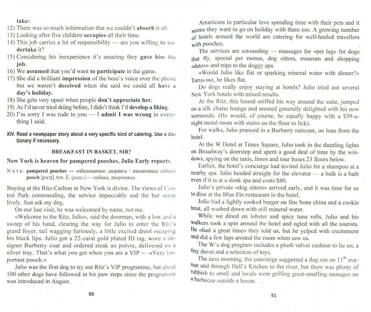 Иллюстрация 1 из 2 для Деловой английский язык для ресторанного бизнеса - Воробьева, Киселева | Лабиринт - книги. Источник: Лабиринт