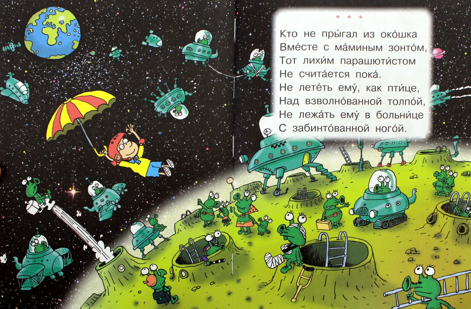 Иллюстрация 1 из 14 для Лучшее первое чтение для мальчиков - Михалков, Успенский, Осеева | Лабиринт - книги. Источник: Лабиринт