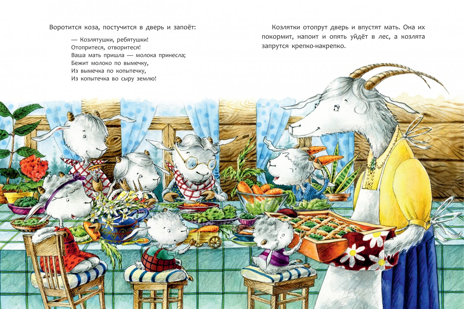 Иллюстрация 2 из 46 для Волк и козлята | Лабиринт - книги. Источник: Лабиринт