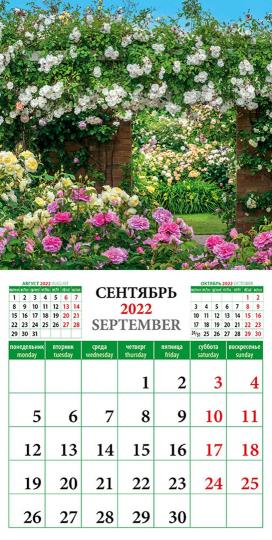 Сады России Интернет Магазин Челябинск Весна 2022