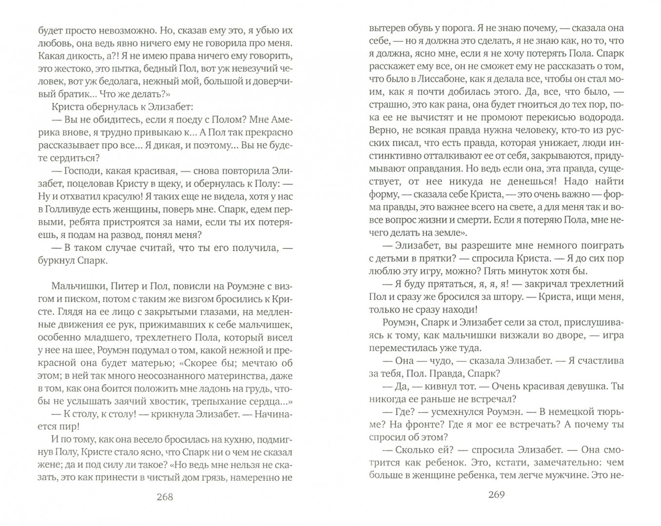 Иллюстрация 1 из 19 для Экспансия II - Юлиан Семенов | Лабиринт - книги. Источник: Лабиринт