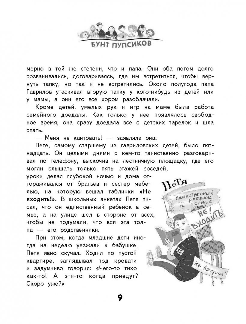 Иллюстрация 15 из 58 для Бунт пупсиков - Дмитрий Емец | Лабиринт - книги. Источник: Лабиринт