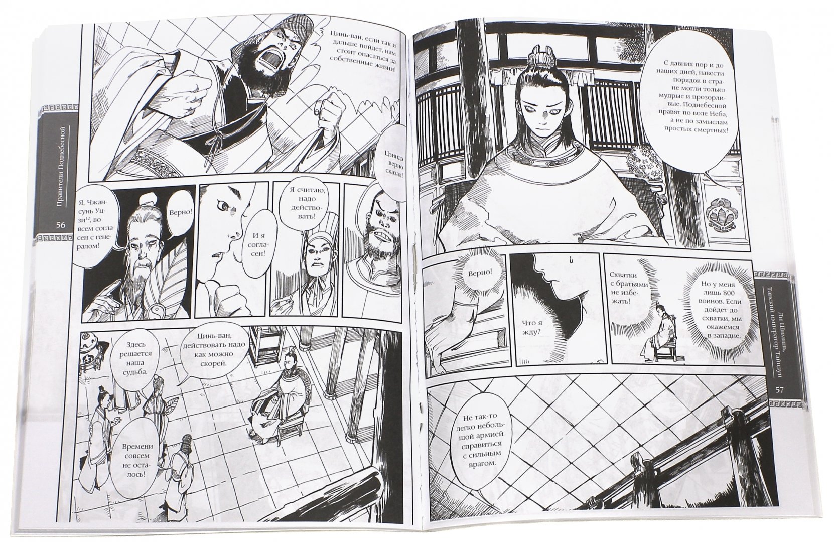 Иллюстрация 2 из 3 для Ли Шиминь, танский император Тайцзун | Лабиринт - книги. Источник: Лабиринт