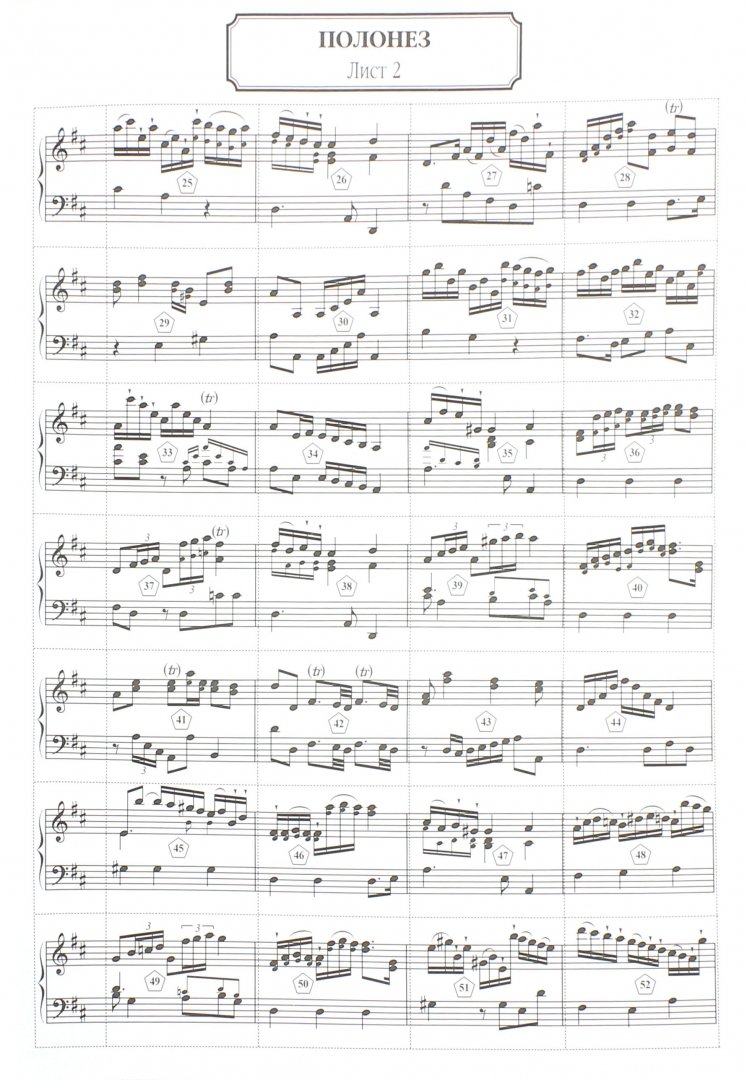 Иллюстрация 1 из 9 для Музыкальные игры Гайдна и Моцарта, или Простой способ сочинять музыку, не зная правил - Лариса Гервер | Лабиринт - книги. Источник: Лабиринт