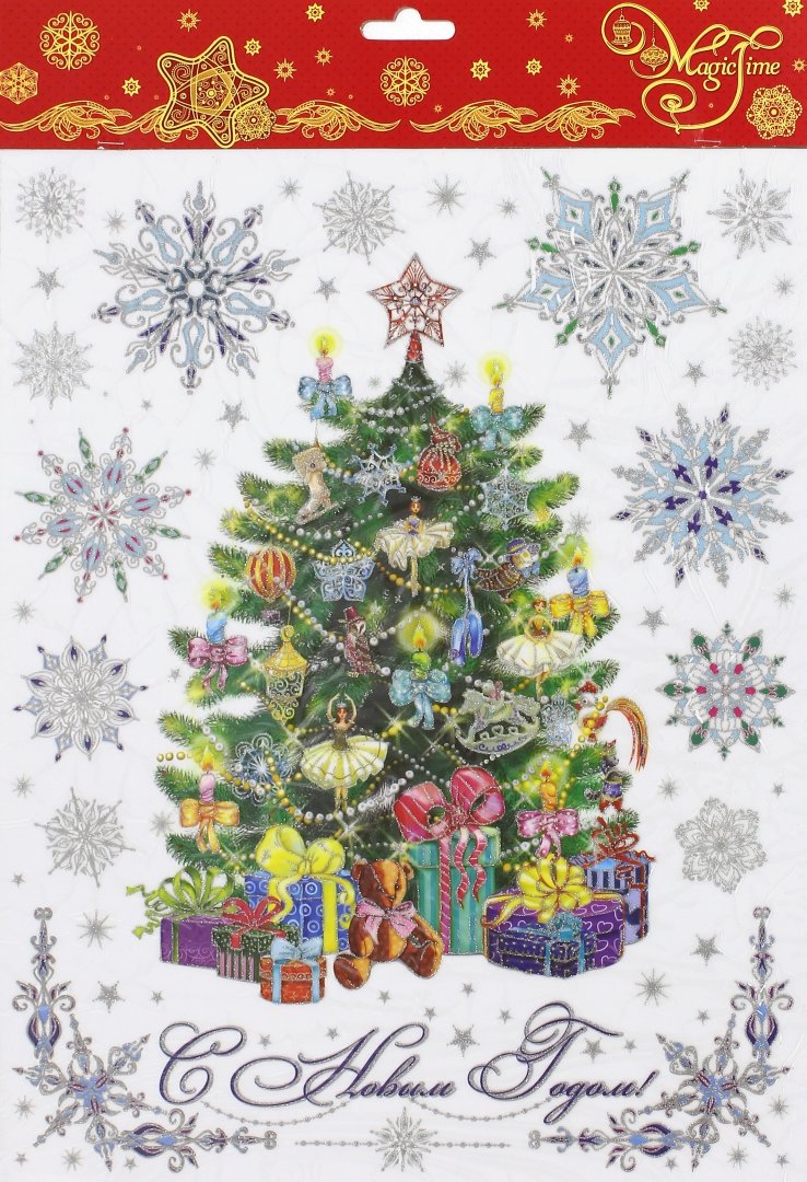 Иллюстрация 1 из 15 для Украшение новогоднее оконное (41666) | Лабиринт - сувениры. Источник: Лабиринт