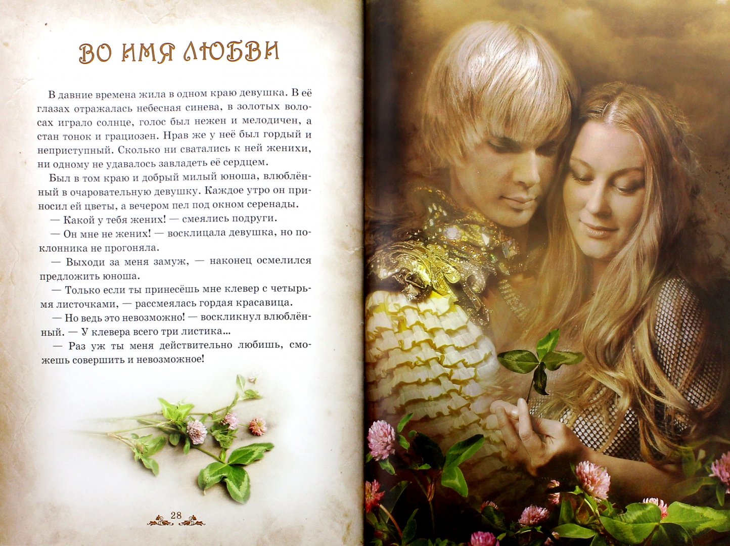Иллюстрация 1 из 12 для Дары Неба и Солнца - Анна Гончарова | Лабиринт - книги. Источник: Лабиринт
