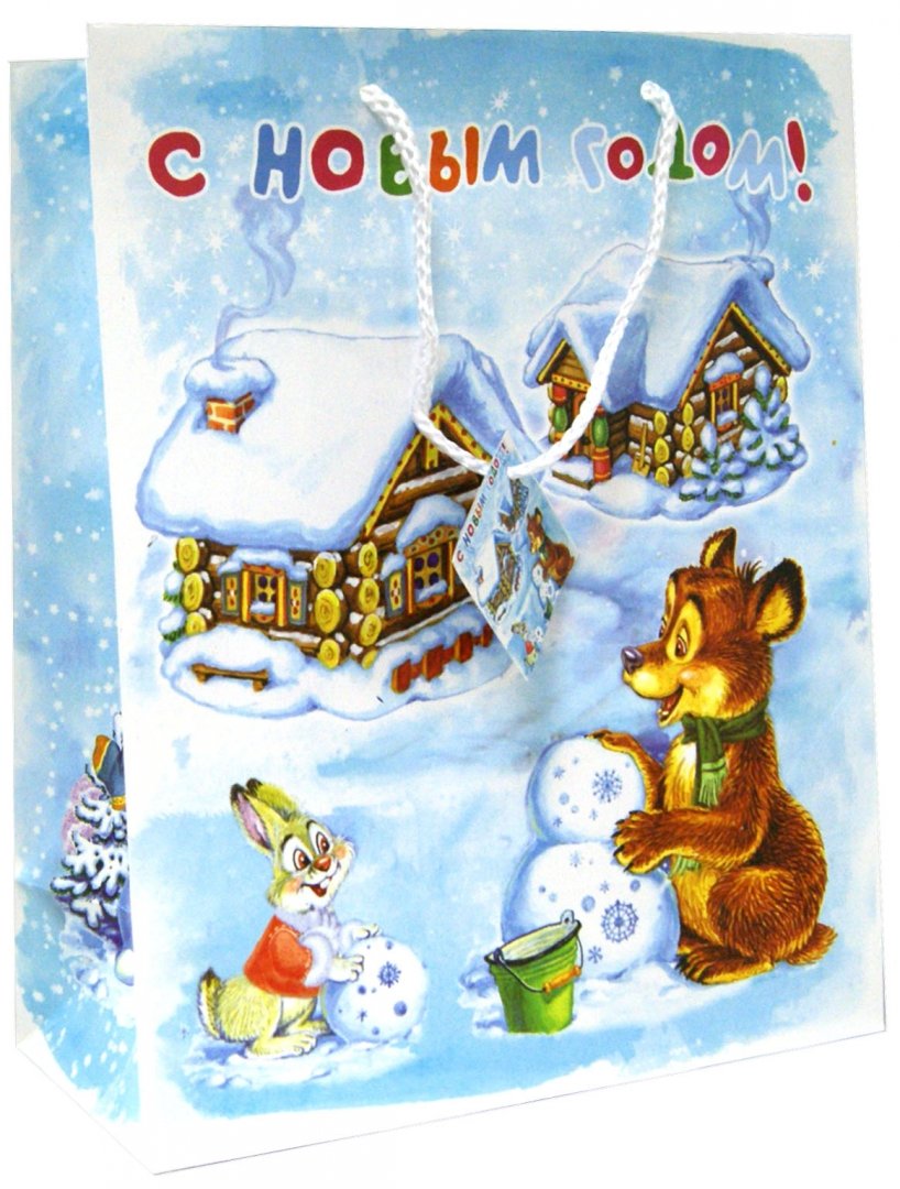 Иллюстрация 1 из 4 для Пакет бумажный новогодний (26х33х13 см) (35211) | Лабиринт - сувениры. Источник: Лабиринт