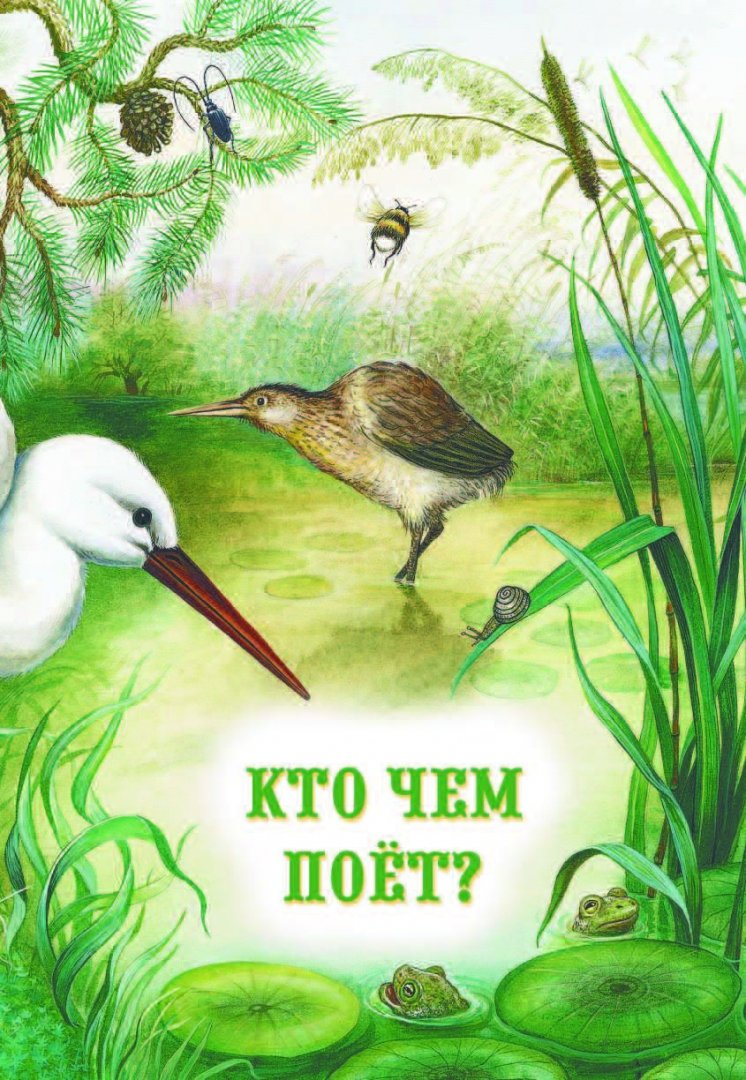 дальнейшем картинки обложки книг о природе самом деле