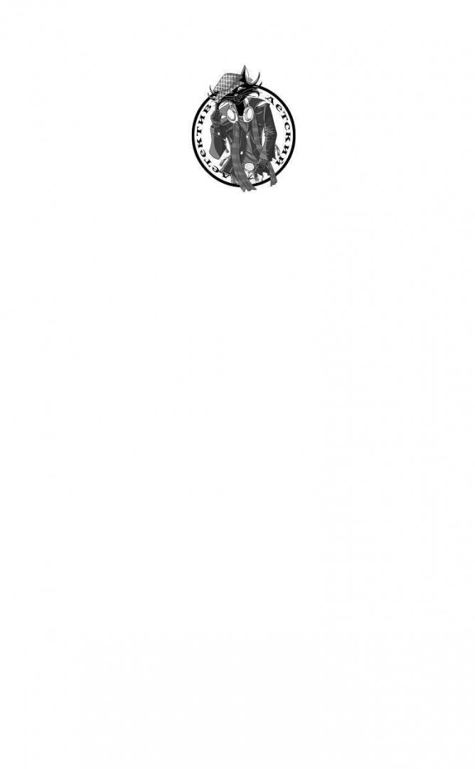 Иллюстрация 2 из 18 для Хонорик и его команда - Владимир Сотников | Лабиринт - книги. Источник: Лабиринт