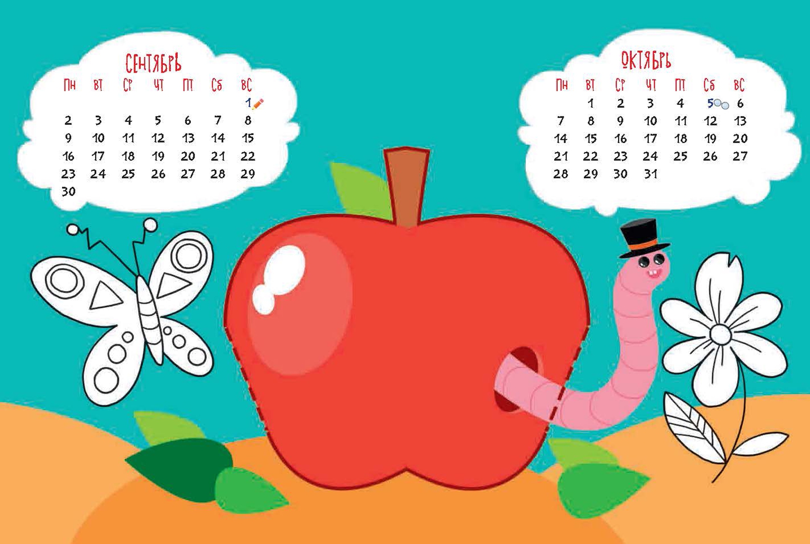 Иллюстрация 1 из 5 для Календарь своими руками 2019. Набор для творчества c наклейками. 3+ | Лабиринт - игрушки. Источник: Лабиринт