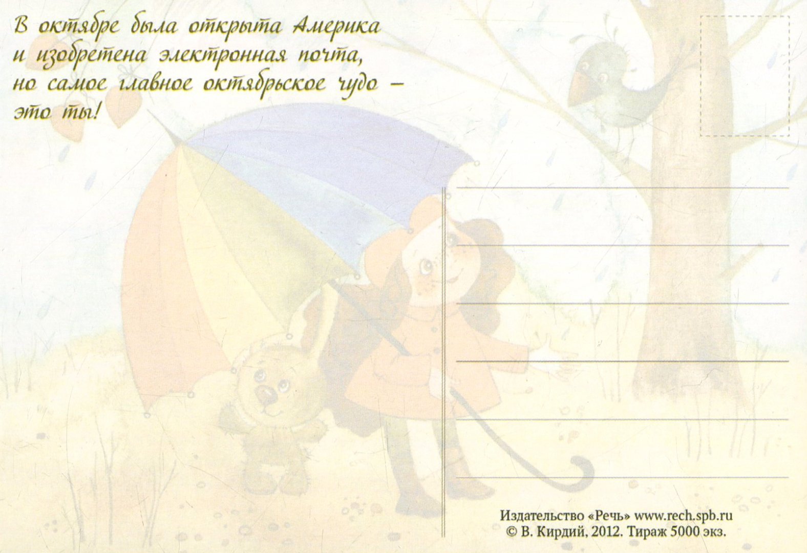 Иллюстрация 4 из 28 для По-здрав-ля-ля-ля-ю! Набор открыток - Виктория Кирдий | Лабиринт - сувениры. Источник: Лабиринт