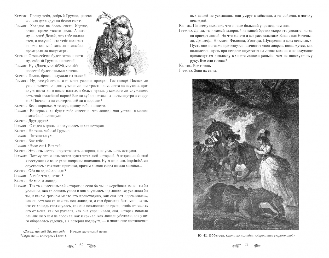 Иллюстрация 1 из 30 для Трагедии. Комедии. Сонеты - Уильям Шекспир | Лабиринт - книги. Источник: Лабиринт