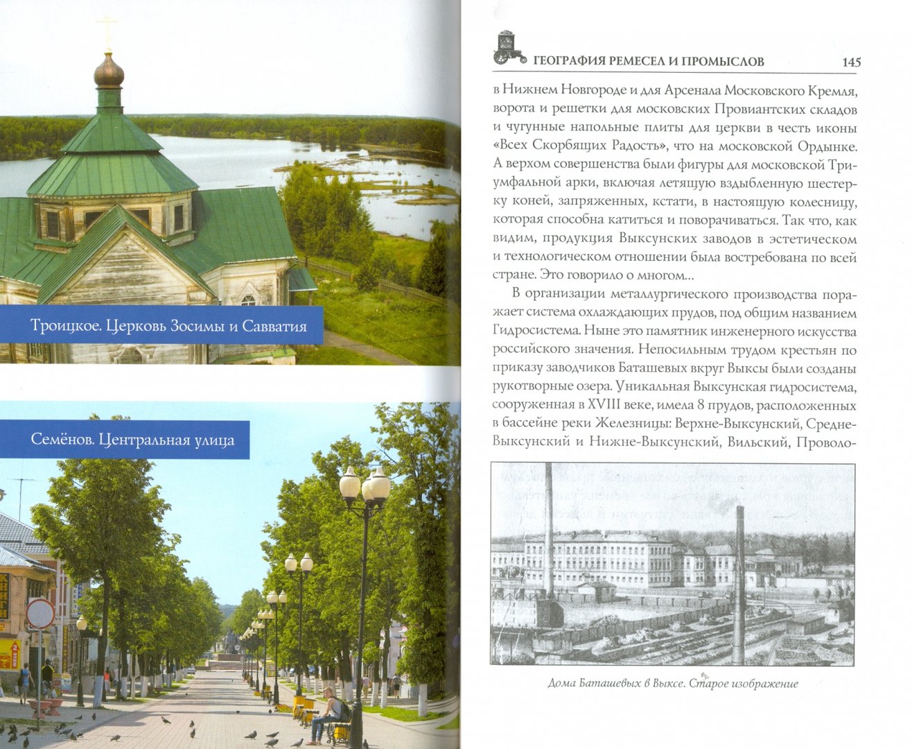 Иллюстрация 1 из 28 для Нижегородская земля - Юрий Супруненко | Лабиринт - книги. Источник: Лабиринт