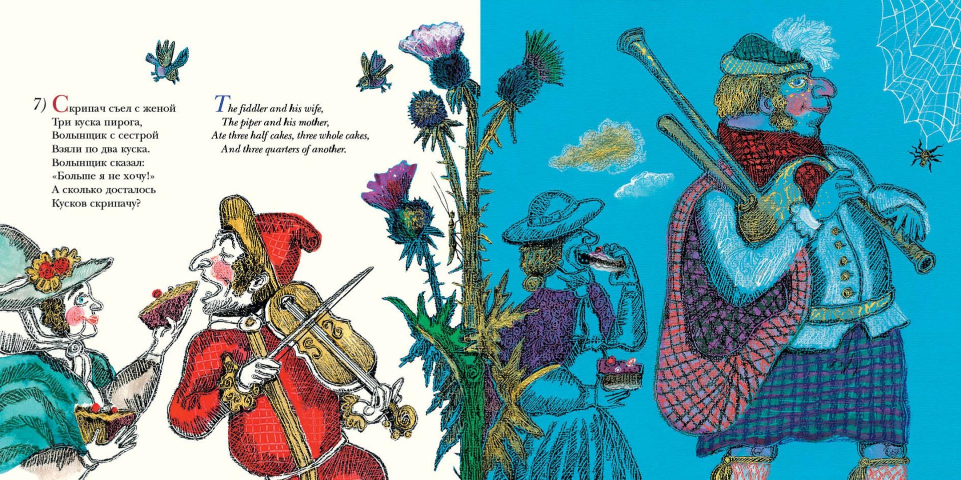 Иллюстрация 5 из 10 для Одноухая тётушка. 25 английских загадок | Лабиринт - книги. Источник: Лабиринт