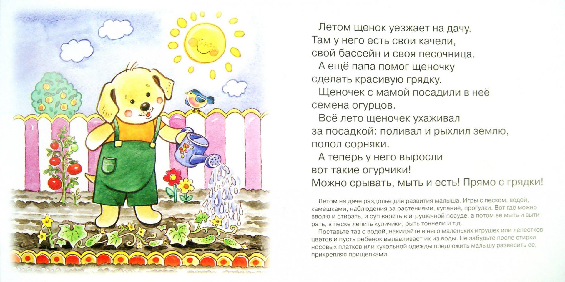 Иллюстрация 1 из 36 для Мы играем! Для детей от 2 лет - Дарья Колдина | Лабиринт - книги. Источник: Лабиринт