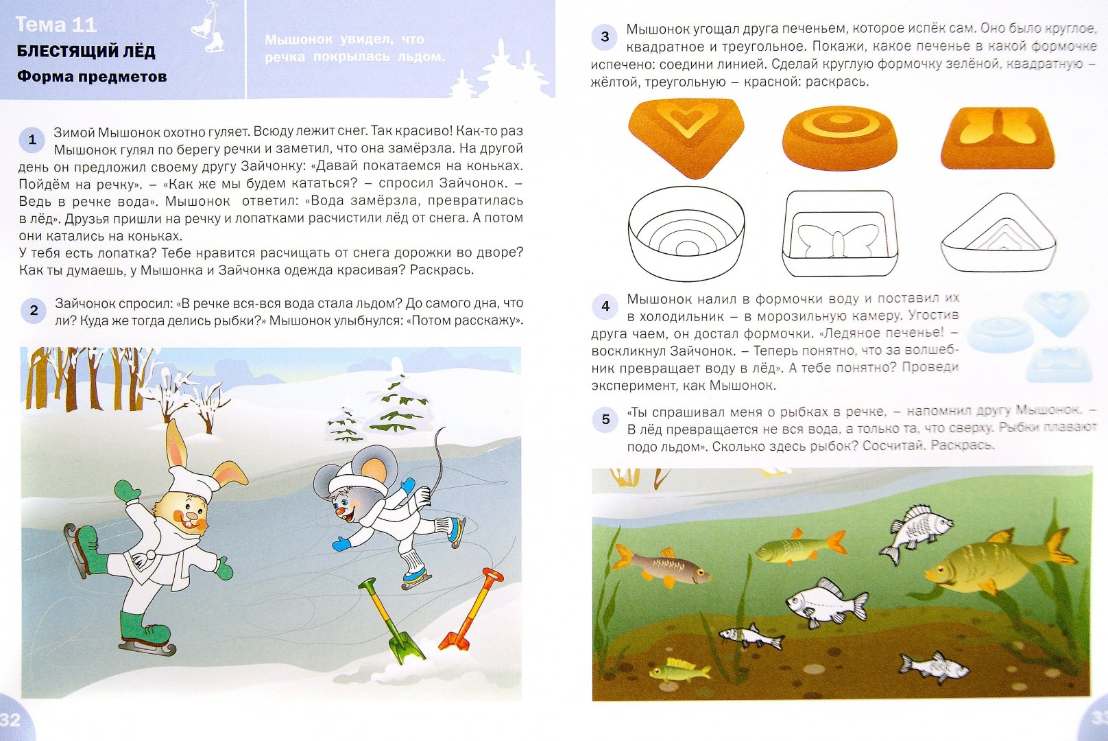 Азбука загадок проект 1 класс явления природы