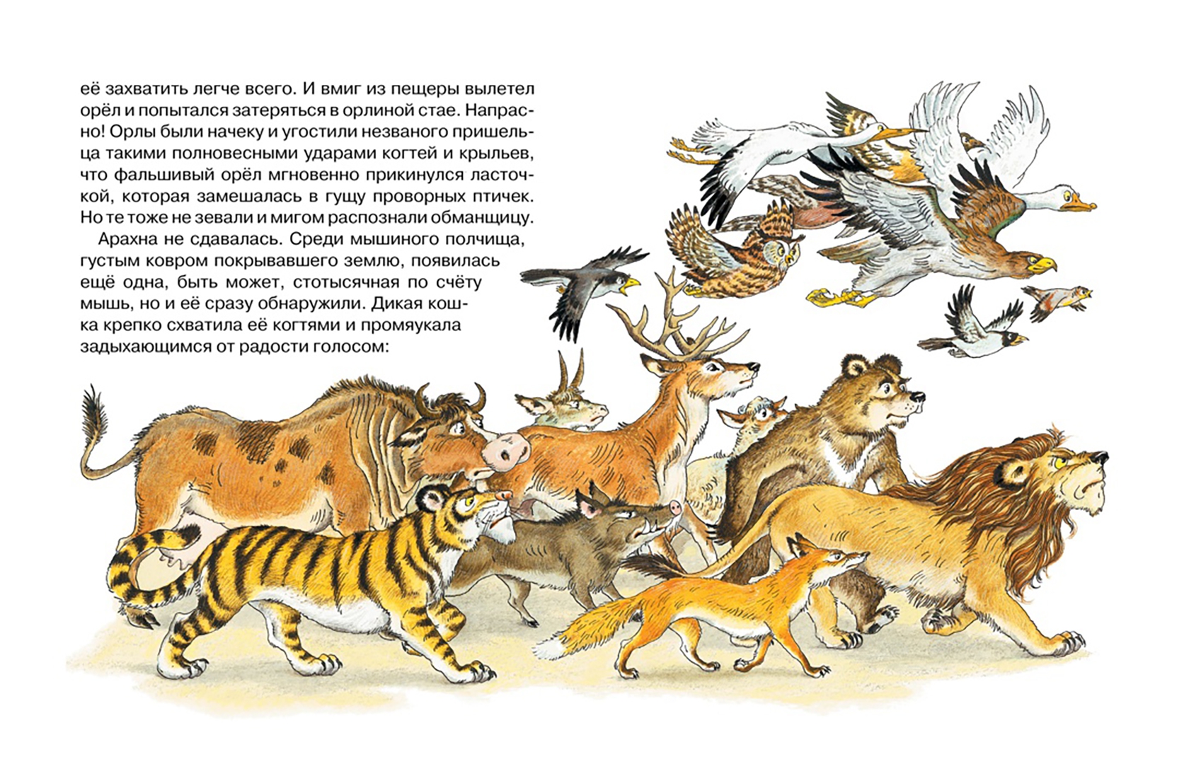 Иллюстрация 3 из 16 для Желтый туман - Александр Волков | Лабиринт - книги. Источник: Лабиринт
