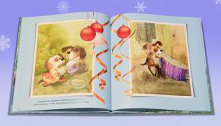 Чудеса Под Новый Год Книга Чудеса Под Новый Год Книга