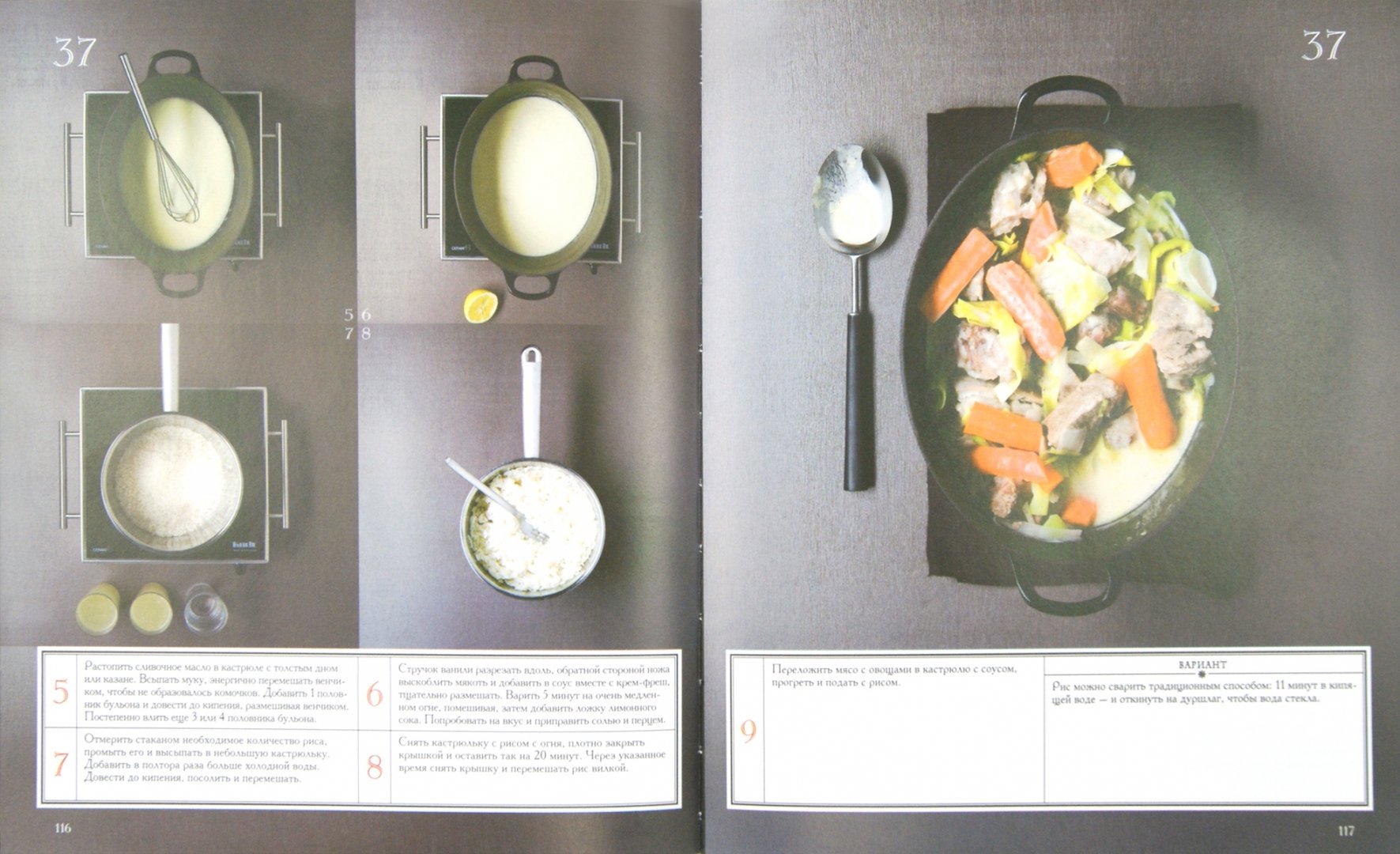 Иллюстрация 1 из 22 для От салата до стейка. Рецепты, которые вы обязательно научитесь готовить | Лабиринт - книги. Источник: Лабиринт